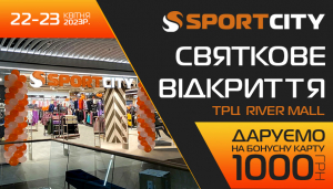 Новий магазин SPORT CITY у River Mall!