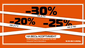 При купівлі двох і більше речей в магазинах надається знижка!