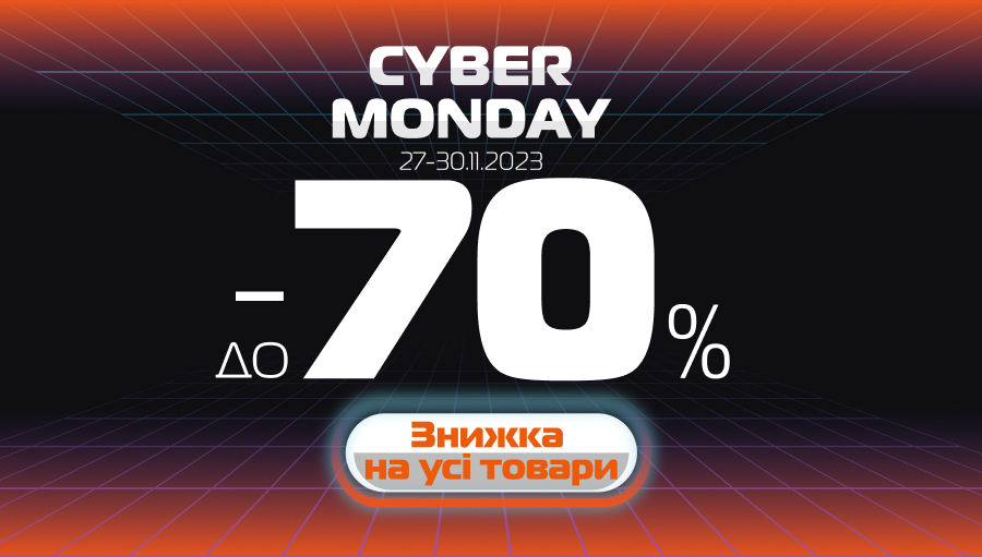 КІБЕР понеділок у SPORT CITY! Знижки від -20% до -70% на всі покупки!