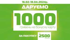 В магазинах SPORT CITY подарунок 1000 бонусів за покупки від 2500 грн.