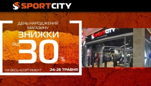 День народження магазина SPORT CITY у м. Харків!