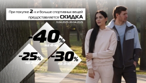 Пришло время весеннего шопинга в SPORT CITY!