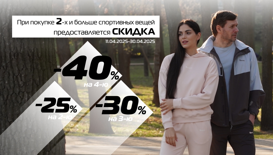 Пришло время весеннего шопинга в SPORT CITY!