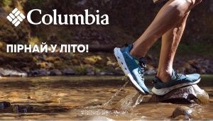 Відкрийте свободу руху з Columbia DRAINMAKER!