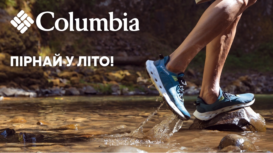 Відкрийте свободу руху з Columbia DRAINMAKER!