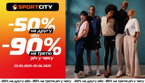 Нова акція у SPORT CITY!
