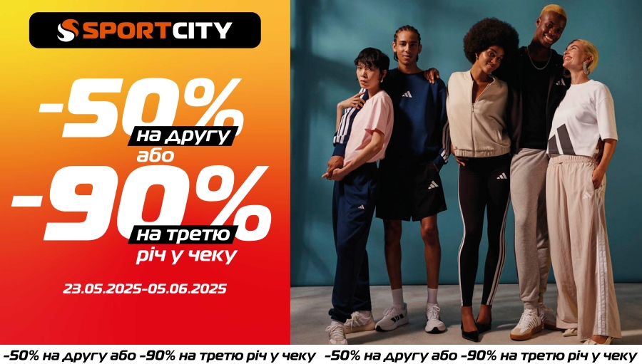 Нова акція у SPORT CITY!