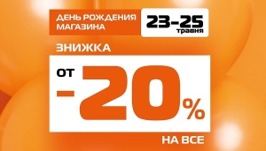 BIRTHDAY в пяти магазинах SPORT CITY!
