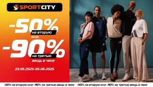 Новая акция в SPORT CITY!
