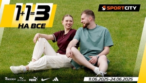 Скидки? Лучше! 1+1=3 на всё!