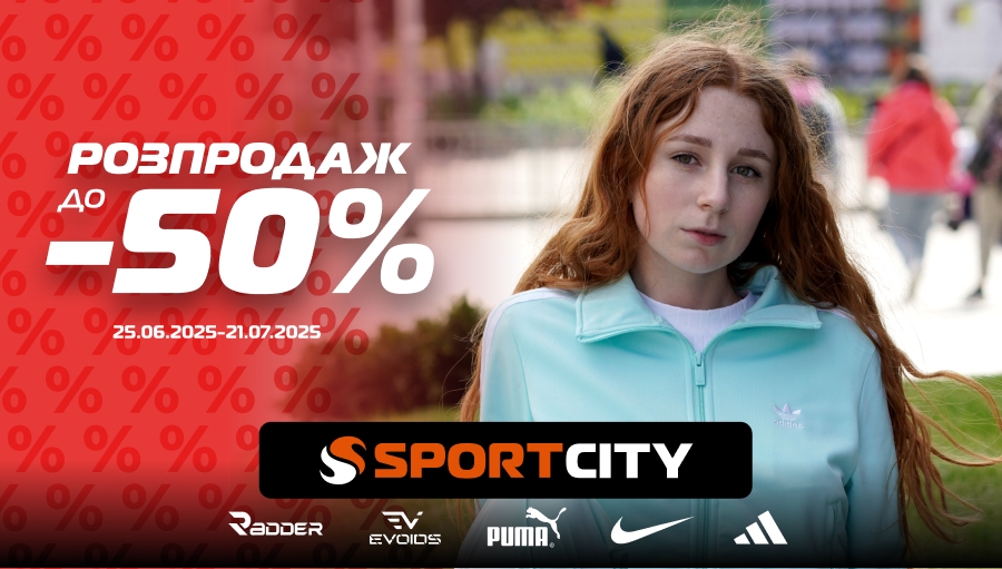 У SPORT CITY сезон літнього розпродажу одягу та взуття для активного життя!