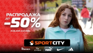 В SPORT CITY сезон летней распродажи одежды и обуви для активной жизни!