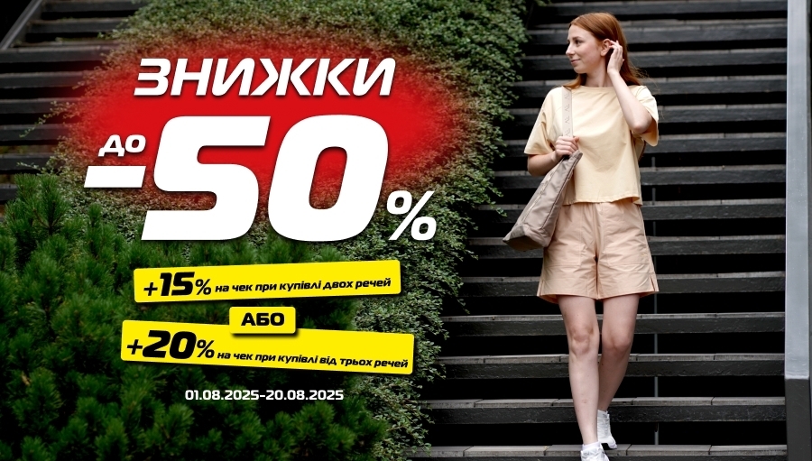 Экстра скидки к распродаже в SPORT CITY!