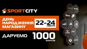 5 магазинів SPORT CITY відзначають день народження!