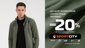 До ДНЯ ЗАХИСНИКІВ ТА ЗАХИСНИЦЬ УКРАЇНИ в SPORT CITY спеціальна знижка!