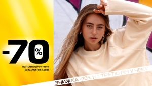 Беріть ТРИ! SPORT CITY дарує мінус 70% на третю річ!