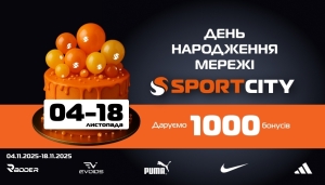 SPORT CITY святкує День народження! Даруємо 1000 бонусів КОЖНОМУ!