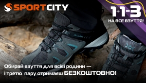 1+1=3 на все взуття у SPORT CITY!