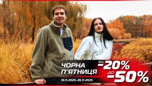 Чорний тиждень у SPORT CITY!