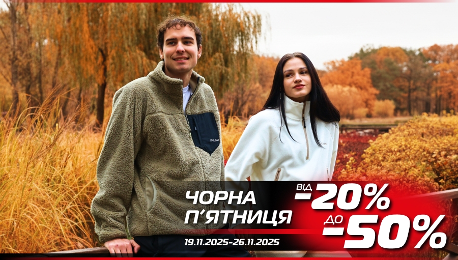 Чорний тиждень у SPORT CITY!