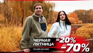 Черная неделя в SPORT CITY!