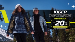 ВСЕ під ЗНИЖКИ! КІБЕРПОНЕДІЛОК!