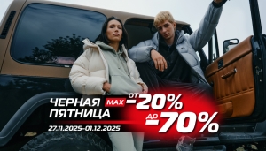 ЧЕРНАЯ ПЯТНИЦА НА МАКСИМУМ! Скидки до -70% в SPORT CITY | 27.11-01.12