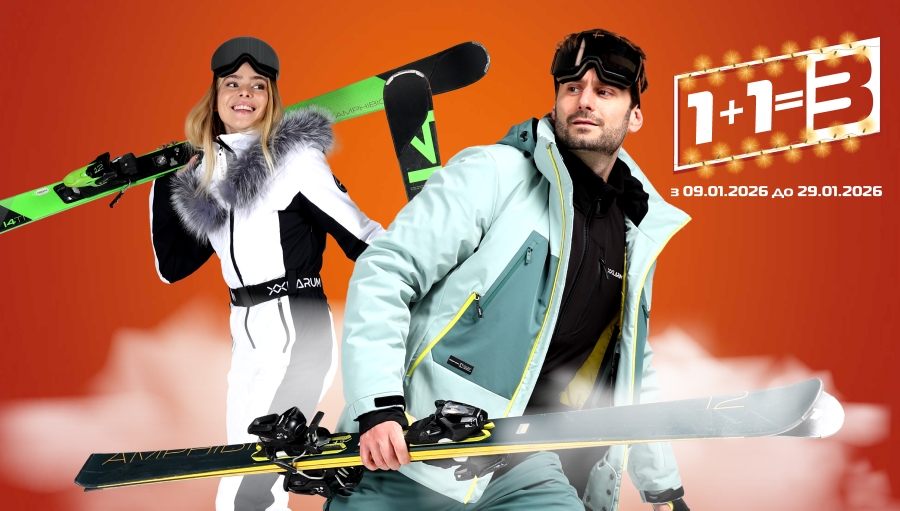 В SPORT CITY зимний 1+1=3 на ВСЁ!