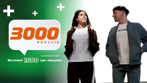 3000 бонусов за каждые 1500 грн покупки!
