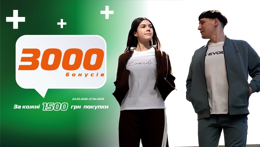 3000 бонусов за каждые 1500 грн покупки!