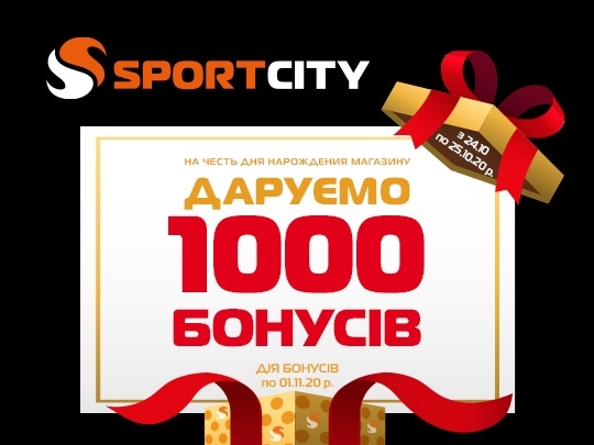 Дарим 1000 грн.!