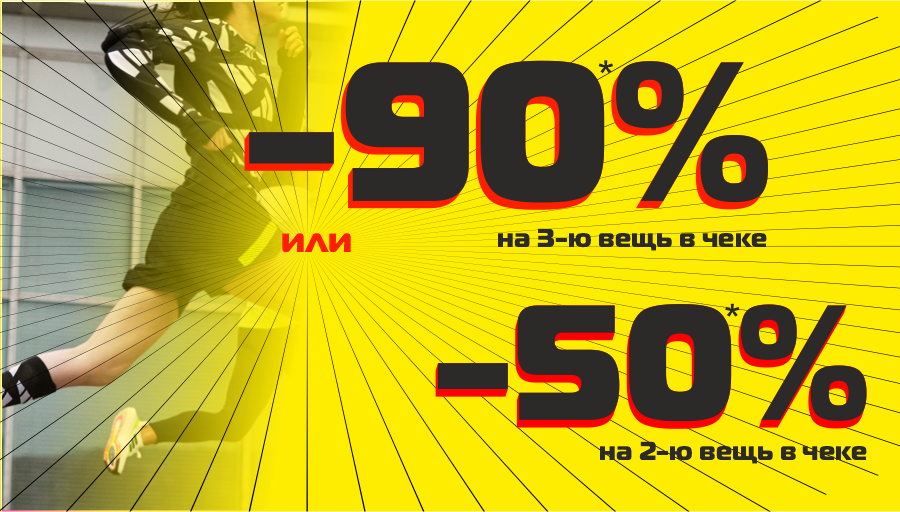 СТАРТ ГАРЯЧИХ ЗНИЖОК!