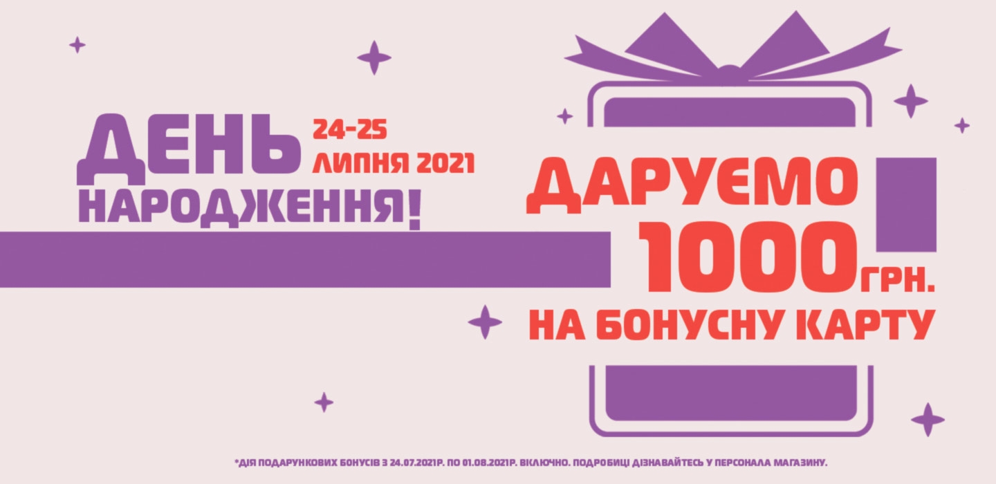 День народження магазину у Генічеську!