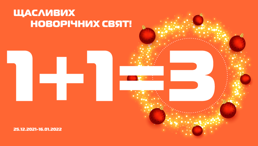 Новорічні подарунки!
