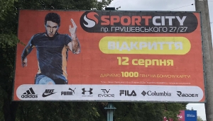 В скором времени открытие нового магазина в Каменце-Подольском!