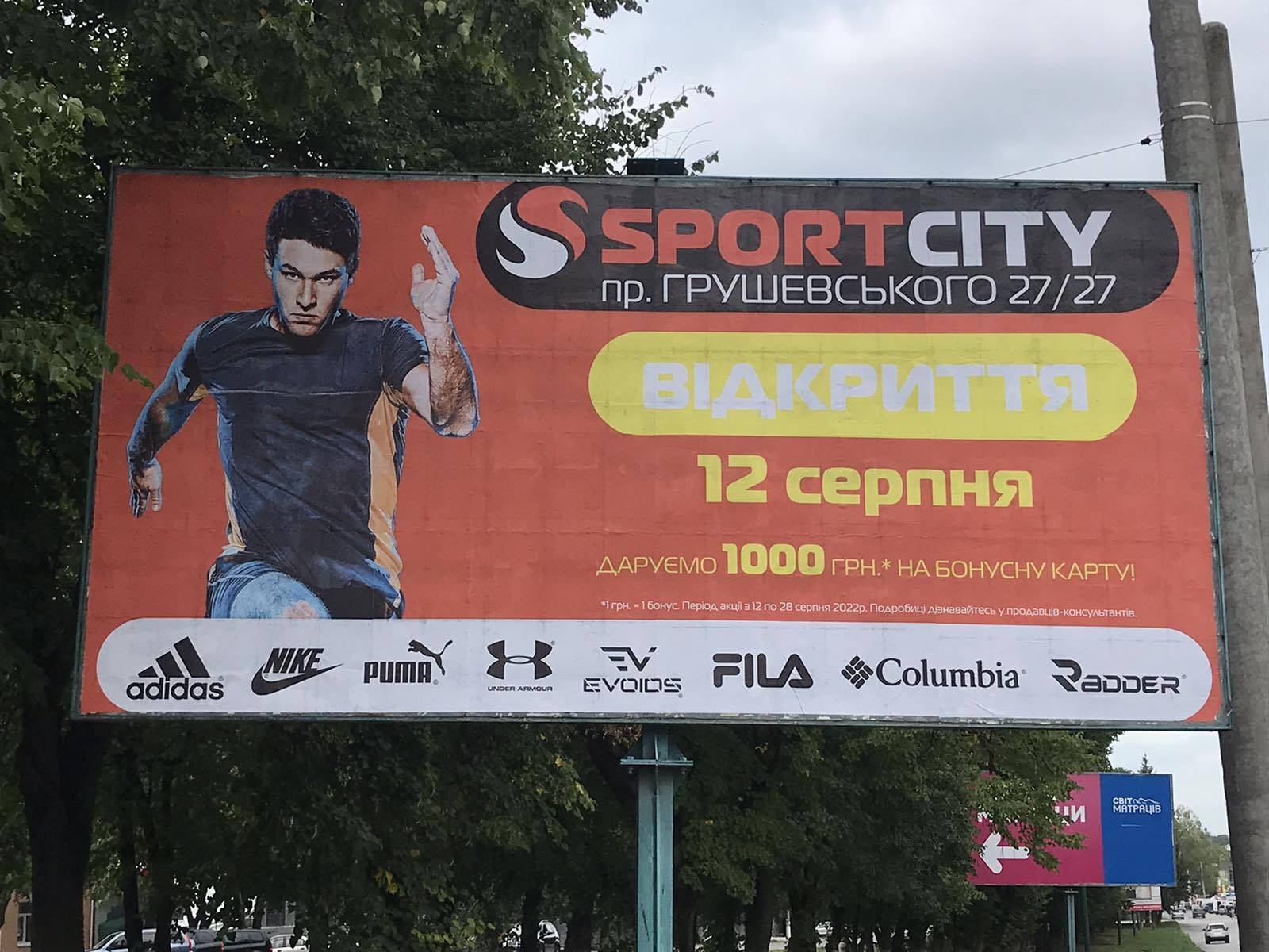 В скором времени открытие нового магазина в Каменце-Подольском!