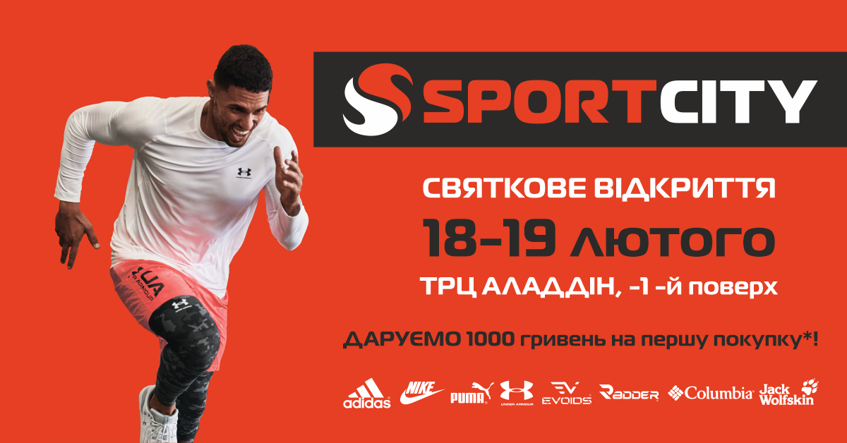Анонс открытия нового магазина в ТРЦ 