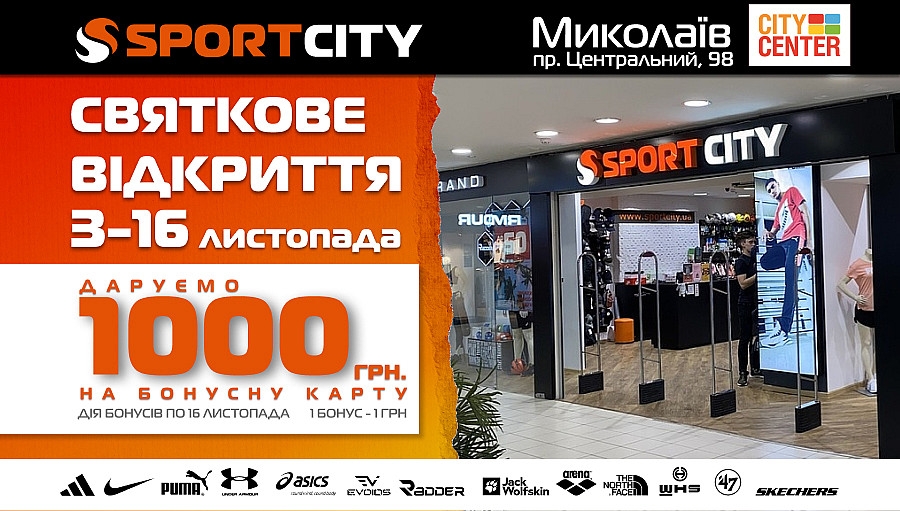 Возобновление работы магазина в Николаеве!