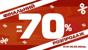 Финальная распродажа от –14% до –70% в интернет-магазине!
