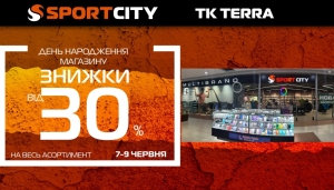 День рождения магазина SPORT CITY в ТРЦ Terra, г. Кривой Рог!