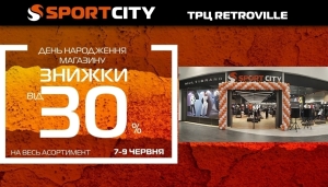 День рождения магазина SPORT CITY в ТРЦ Retroville!
