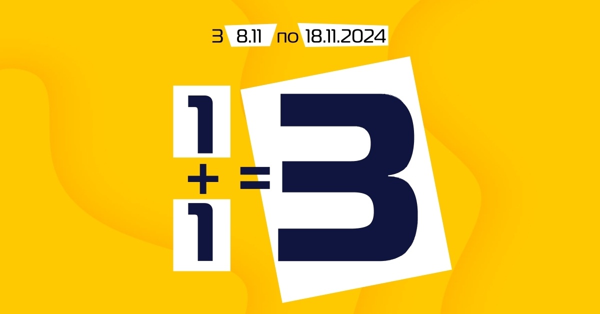 1+1=3 на кроссовки или полуботинки в сети магазинов SPORT CITY!