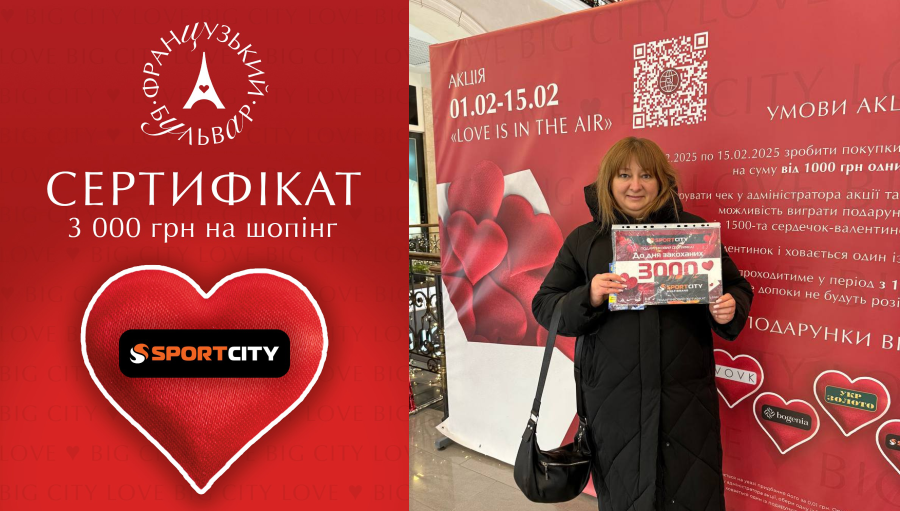 Поздравляем победительницу акции LOVE IS IN THE AIR
