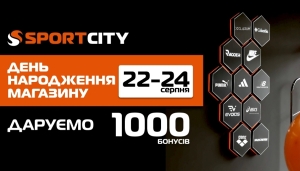 5 магазинов SPORT CITY отмечают день рожденья!