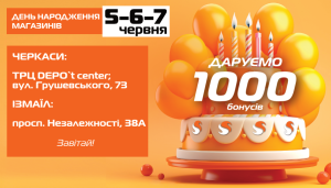 День народження трьох магазинів SPORT CITY!