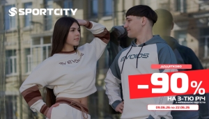 Третя річ за 10%: нова пропозиція SPORT CITY з 9 по 22 червня