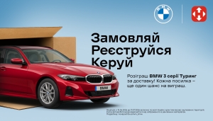 Замовляй у SPORT CITY - вигравай BMW разом із Новою поштою