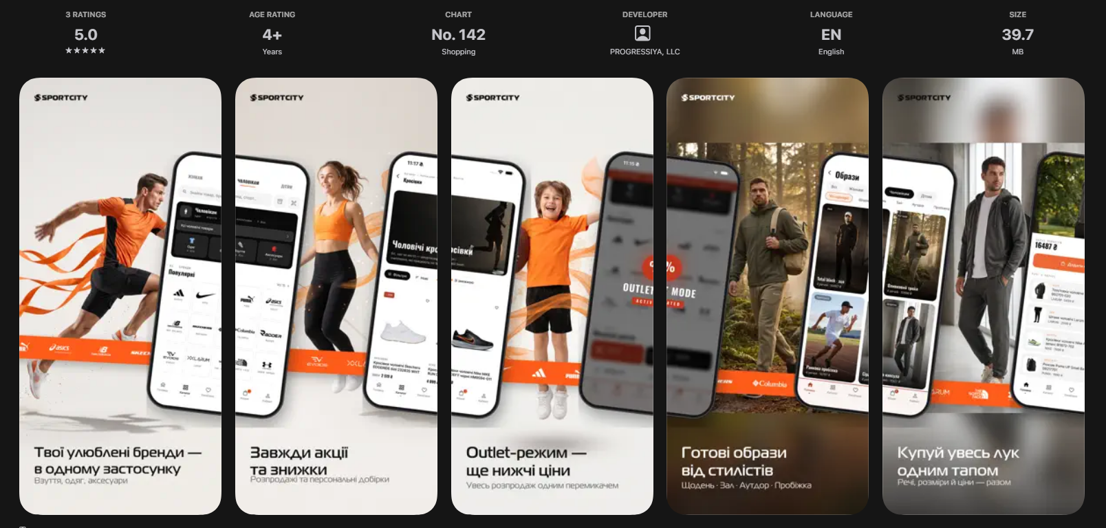 Мобільний додаток SPORT CITY — картка, бонуси, −5%