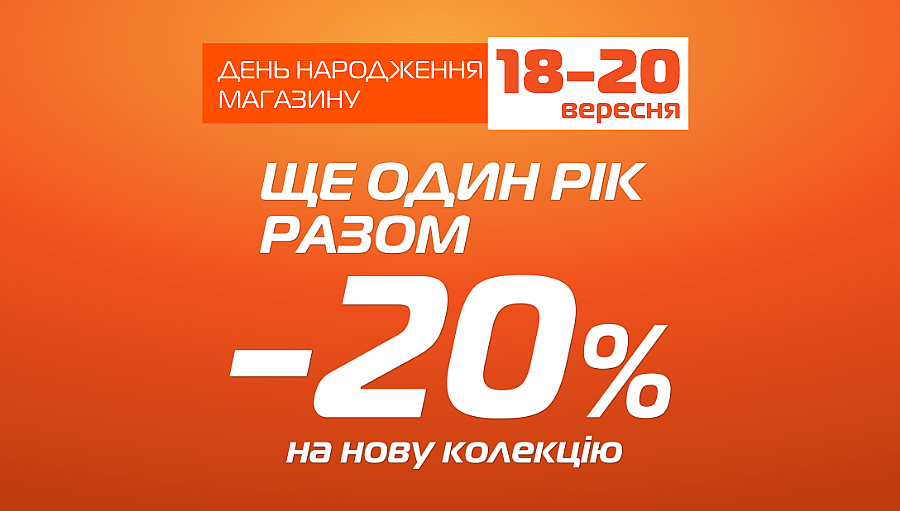 День народження SPORT CITY в Умані!