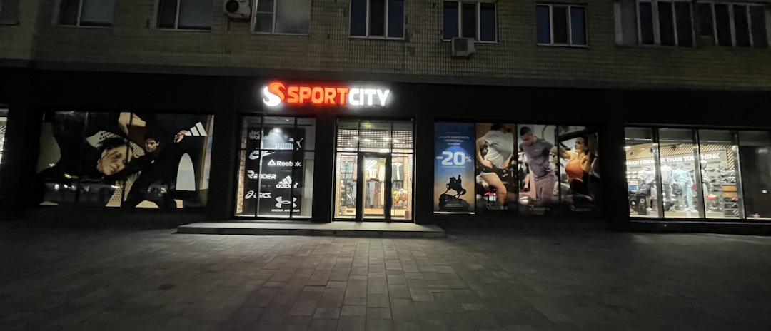 🔸 Магазин SPORT CITY